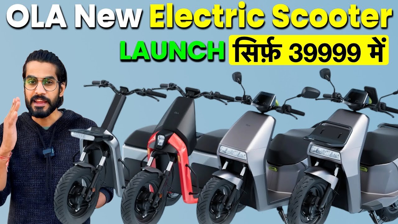 Electric Scooter: Splendor से भी कम कीमत में आ रही ये OLA की ये Electric Scooters, देखे कम कीमत में लम्बी रेंज ?